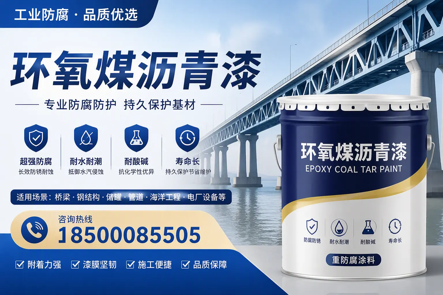 环氧煤沥青漆的色彩选择与搭配，定安装修小技巧