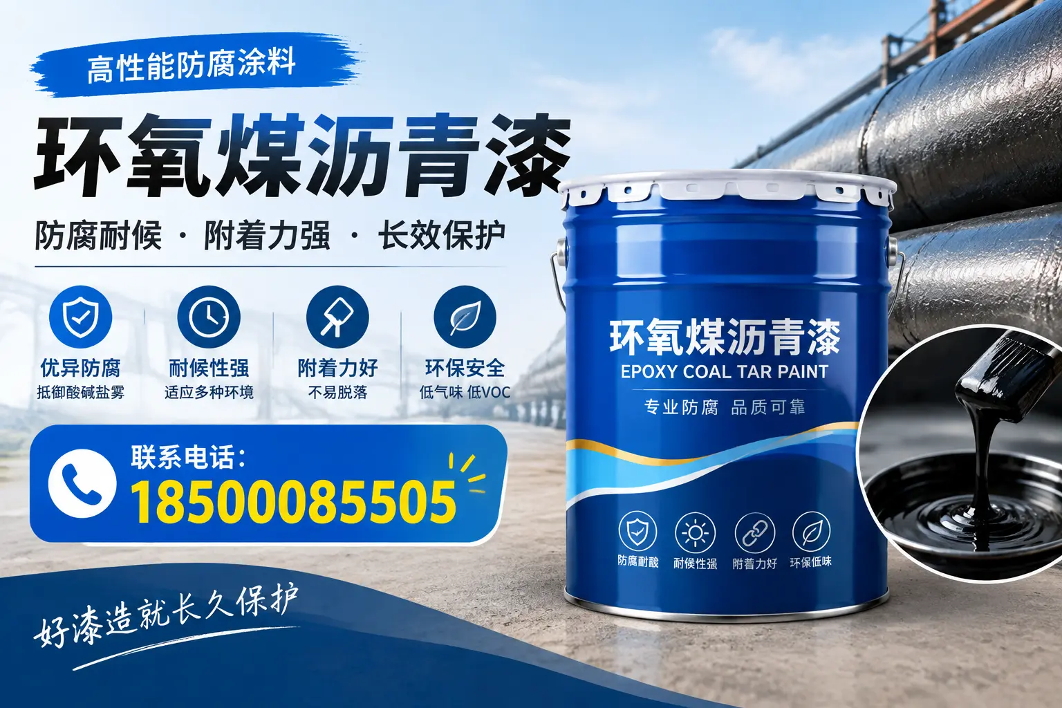 避免环氧煤沥青漆施工误区,定安用户的实用建议