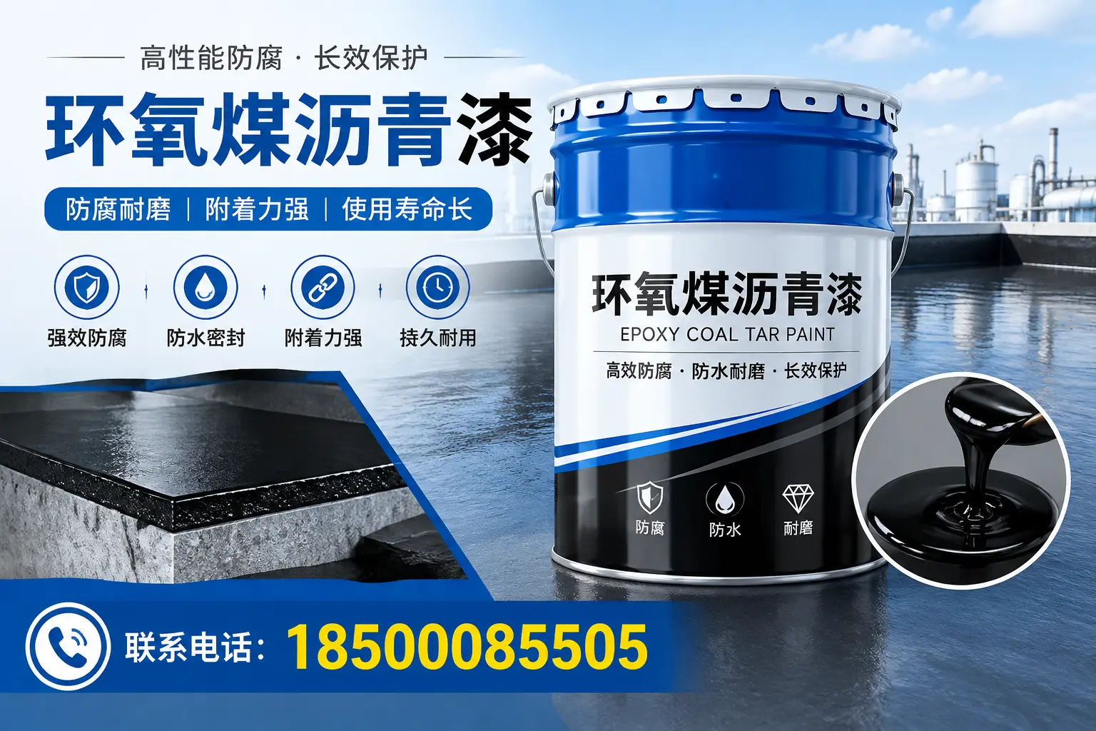 避免环氧煤沥青漆施工误区,定安用户的实用建议