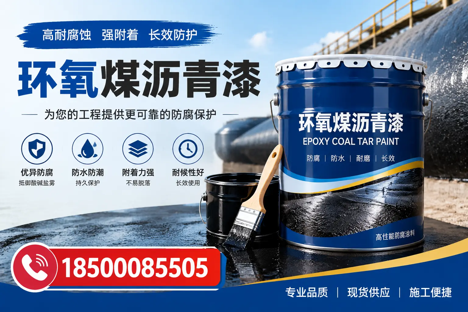 如何评估环氧煤沥青漆的质量?定安用户指南