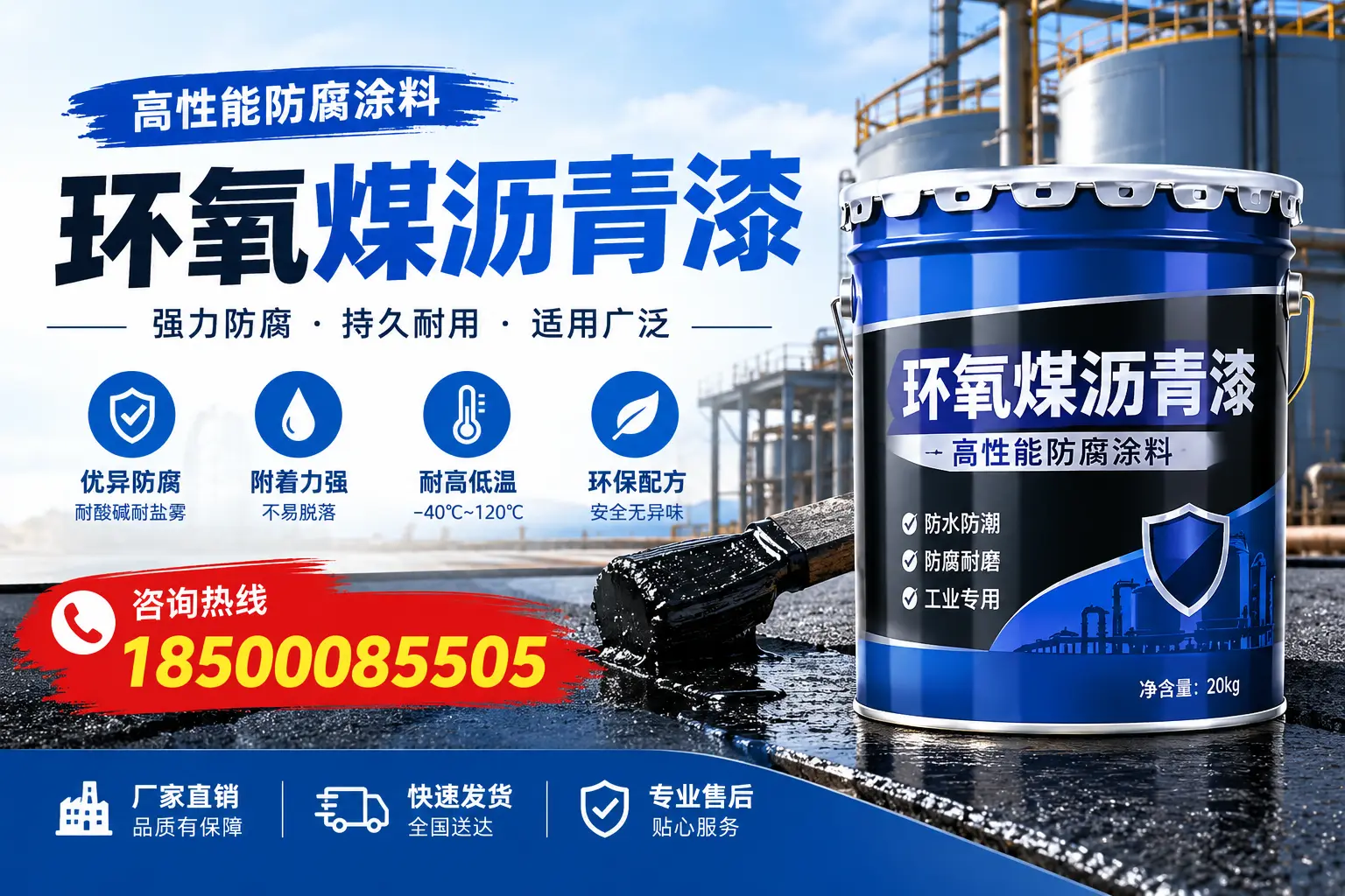 环氧煤沥青漆的施工方法与步骤详解，助你轻松上手