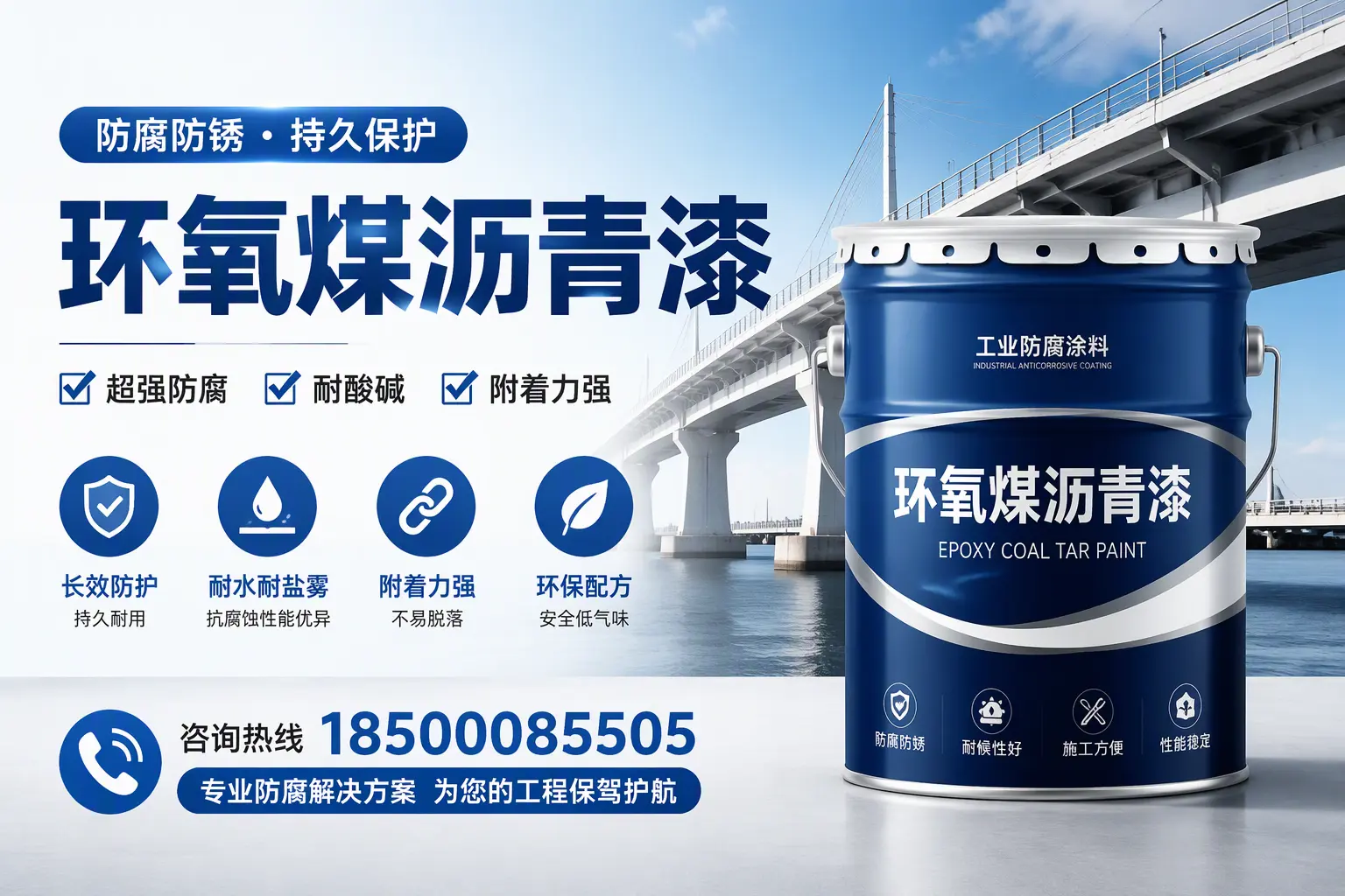 环氧煤沥青漆与其他涂料的对比分析，助你在定安做出明智选择