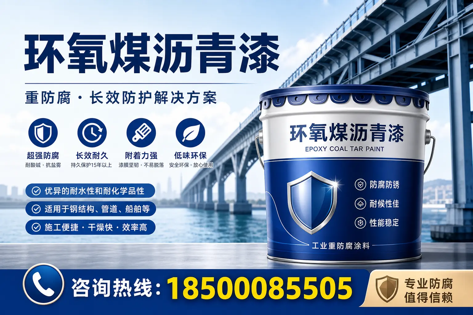 选择环氧煤沥青漆的五大理由，定安用户不容错过